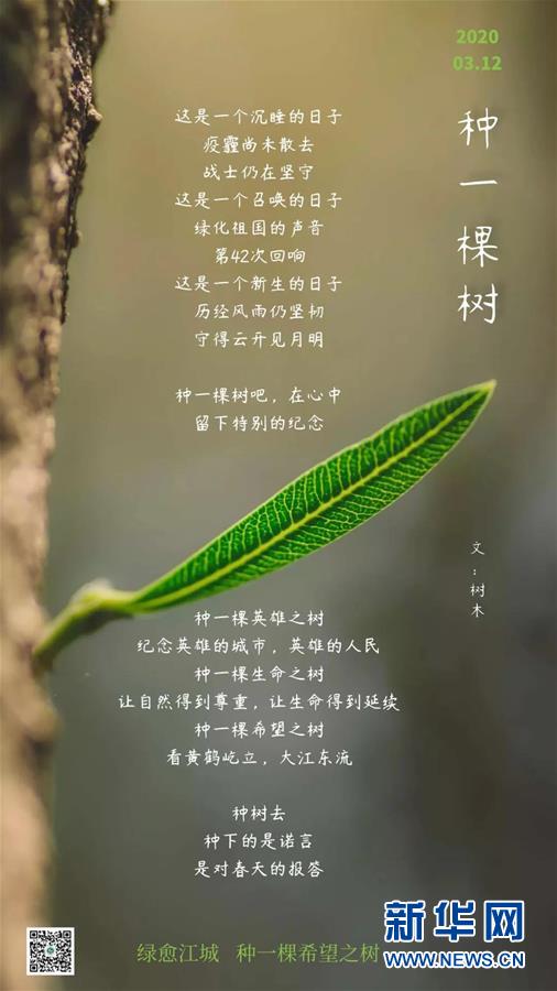 （聚焦疫情防控·图文互动）（14）这个春天，期待已久