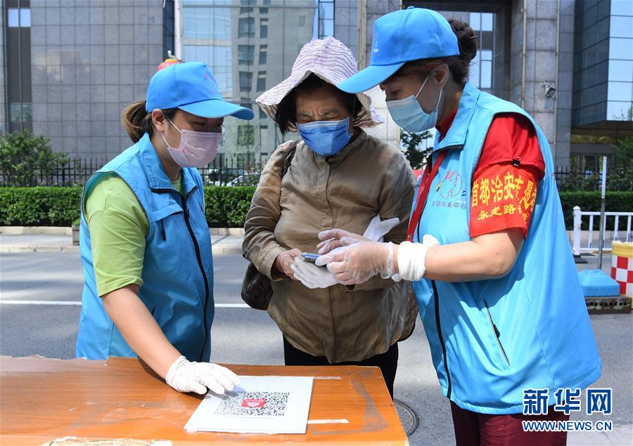 （新华全媒头条·图文互动）（13）首都再战“疫”，难忘40天——写在北京应急响应级别降级之际 