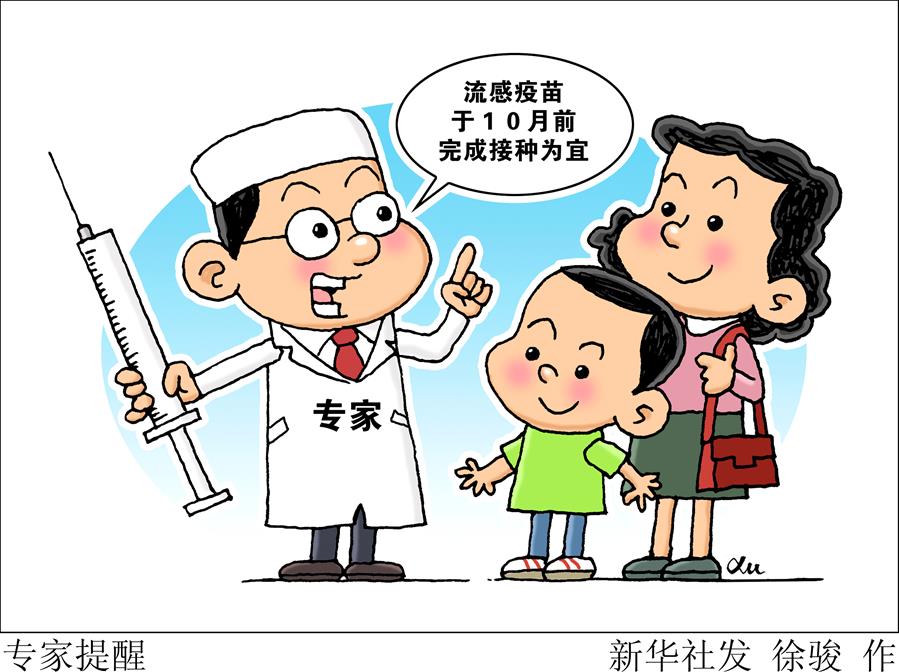 （图表·漫画）［生活观察］专家提醒