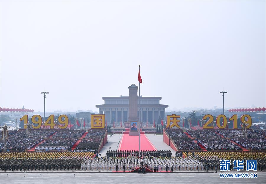 （国庆70周年·庆祝大会）庆祝中华人民共和国成立70周年大会在京隆重举行